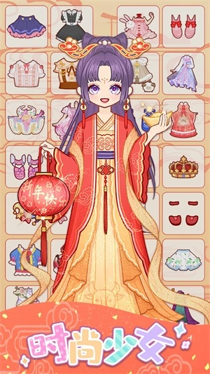 时尚少女 1.1.9 安卓版 2