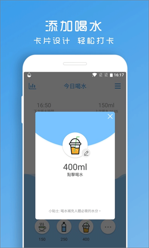 喝水助手 V1.8.97 安卓版 2