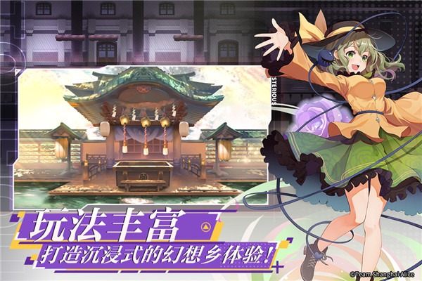 弹幕幻想 1.0.8 安卓版 3