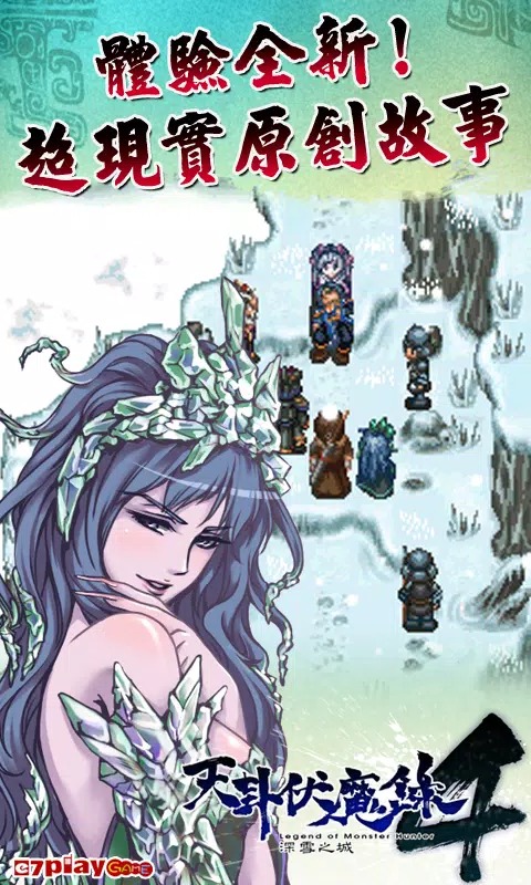 天卦伏魔录4 1.0.1 官方版 0