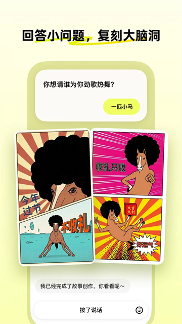 松果时刻中文版 1.44.0 安卓版 1