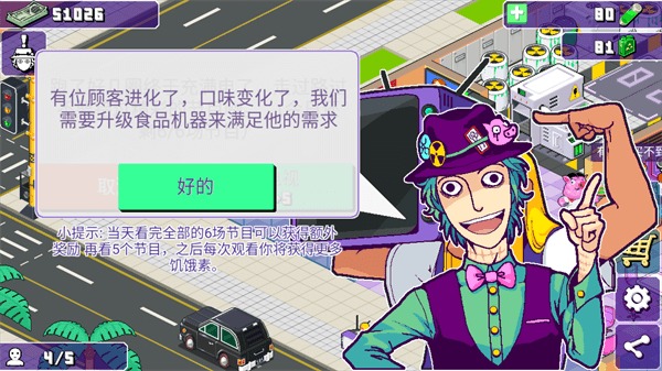 大家饿餐厅中文版 2.8.11 安卓版 2