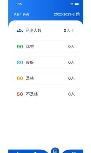 体测圈 3.0.190 安卓版 1