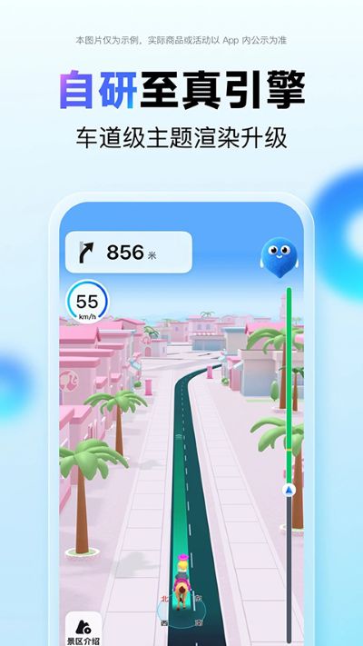 百度手机导航 22.0.0 安卓版 2