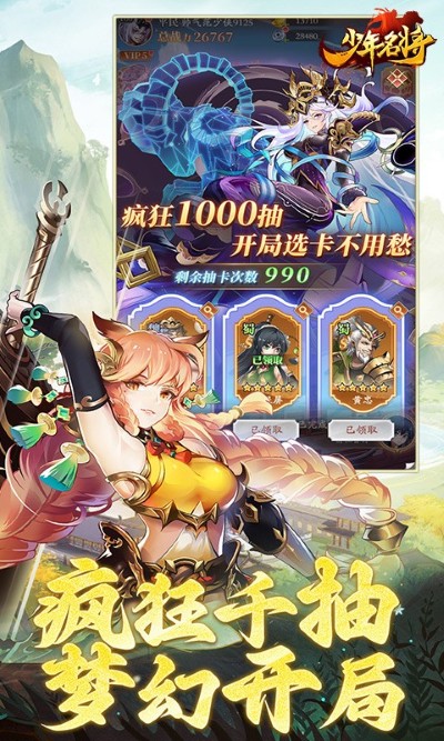 少年杨家将 1.0 安卓版 2