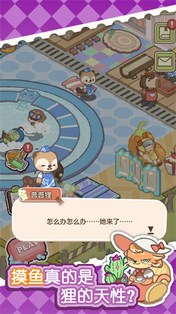 狸狸汤泉 1.15.0 安卓版 0