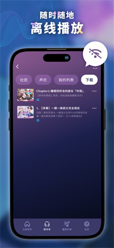 DLsiteSound 2.10.3 安卓版 0