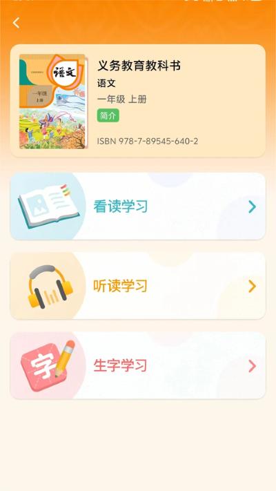 人教易视听网页版 3.1.11.2 安卓版 3