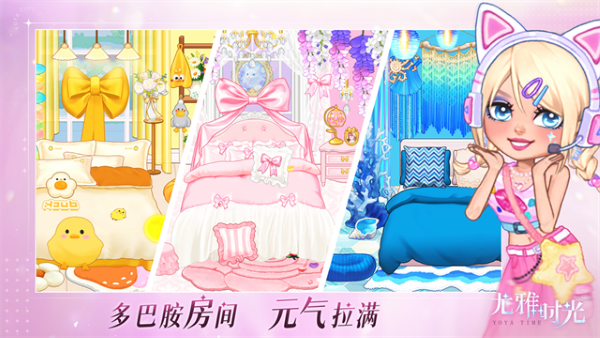 尤雅时光无限钻石版 2.10 安卓版 1
