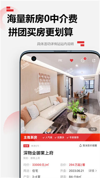 乐有家 9.4.3 安卓版 1