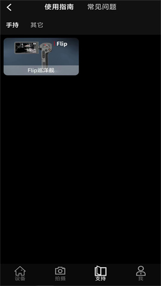 英睿热成像 87.0.0 安卓版 1