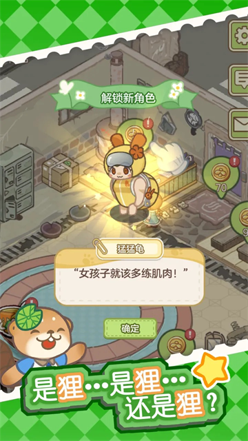 狸狸汤泉 1.15.0 安卓版 1
