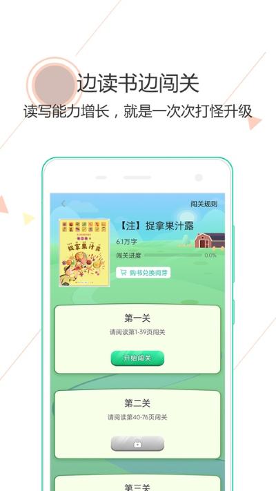 阅伴学生端 3.2.20 安卓版 2