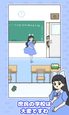 大小姐回避2 1.0.1 安卓版 0
