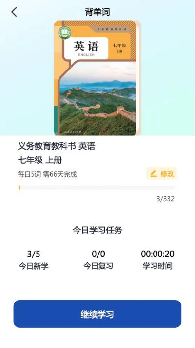 人教易视听网页版 3.1.11.2 安卓版 1