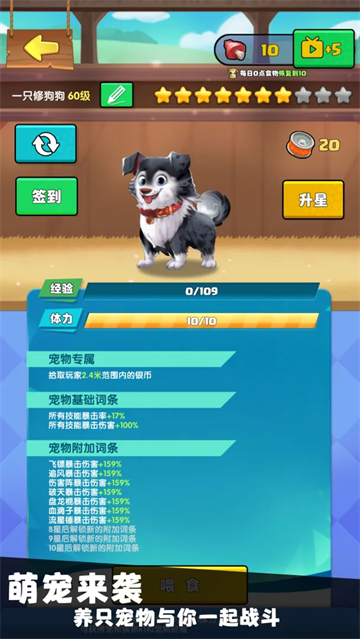 我只是一个球无限金币版 339 安卓版 2