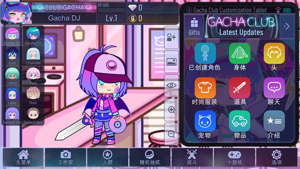 加查天使 1.1.0 安卓版 2