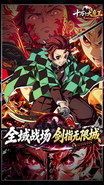大魔王 1.0 最新版 2