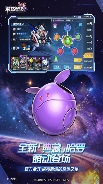 敢达决战无限钻石金币版 7.1.1 安卓版 1