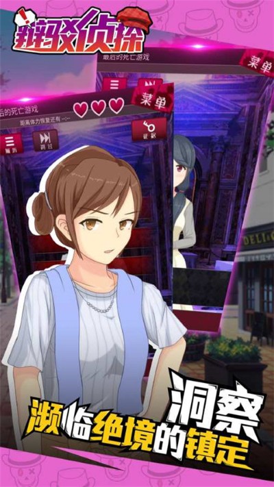 侦探 1.2 安卓版 2