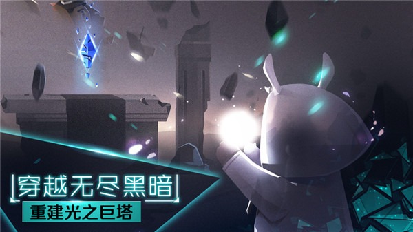 追光者2免广告 1.2.0 安卓版 4