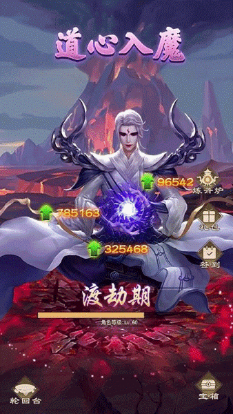 修仙启示录 1.0 安卓版 0