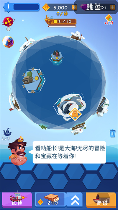 合并舰船无限金币 0.1 安卓版 3