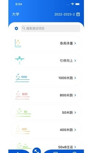 体测圈 3.0.190 安卓版 2
