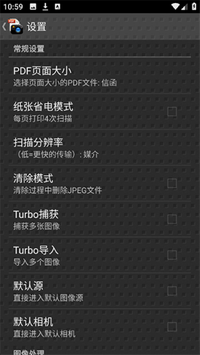 Droid扫描 5.4.3 安卓版 0