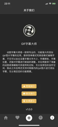 动图字幕大师 1.0.5 安卓版 3