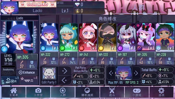 加查天使 1.1.0 安卓版 4