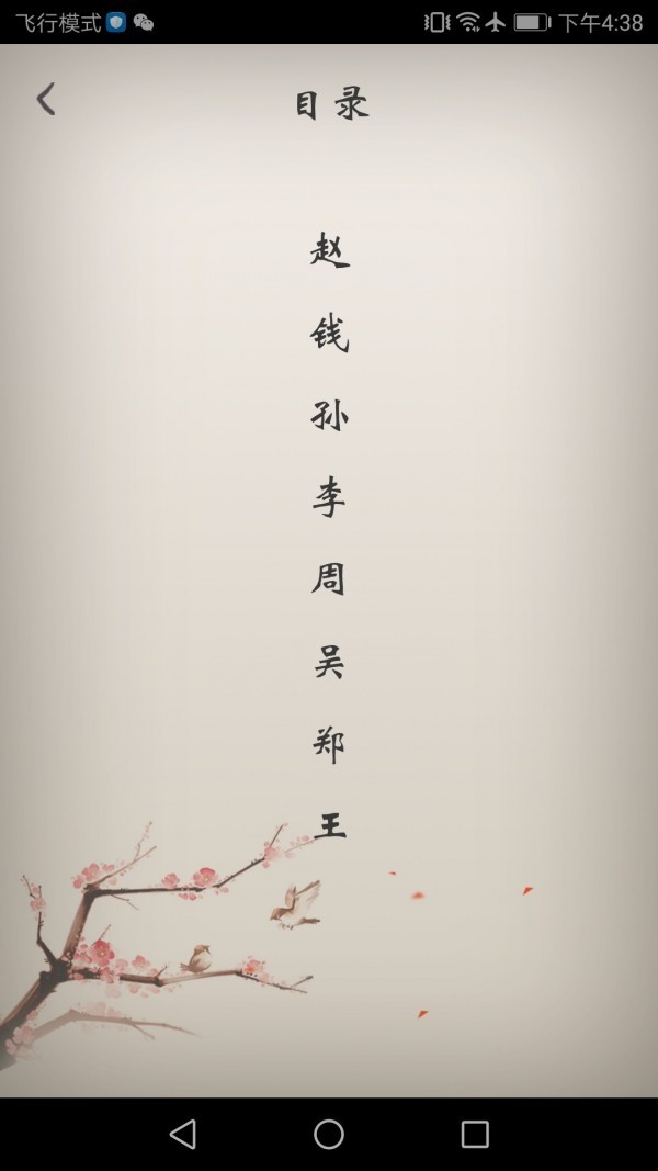 冰点文库下载器 1.3.3 最新版 0