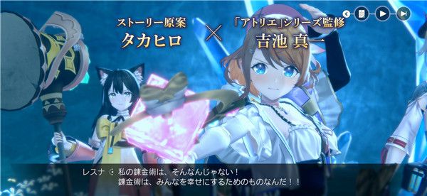 蕾丝莱利安娜的炼金工房 2.2.1 安卓版 0