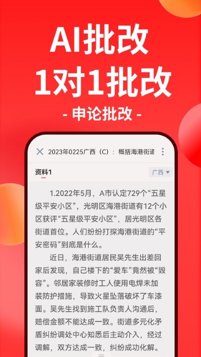 华图教育在线 7.4.680 安卓版 2