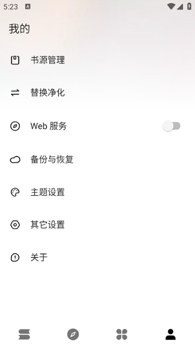 云上书阁无广告版 1.0.9 安卓版 1