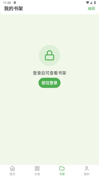 飞鸟漫画 1.0.0 安卓版 2