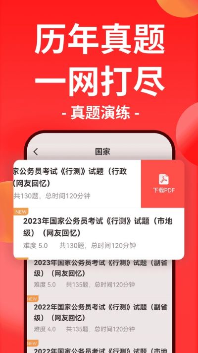 华图教育在线 7.4.680 安卓版 0