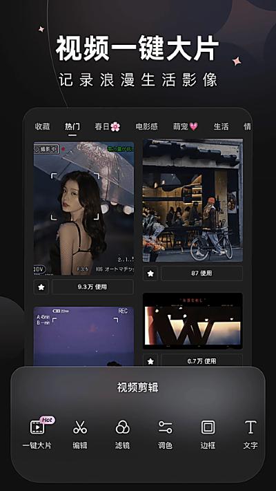 美图Wink 2.22.5 安卓版 1