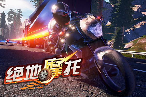 绝地摩托无限金币版 1.1.7 安卓版 0