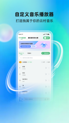 酷蛙听见免费版 V1.0.0 安卓版 0