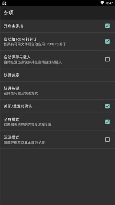 安卓gba模拟器中文版 3.2.0 安卓版 2