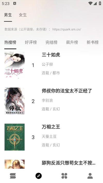 云上书阁无广告版 1.0.9 安卓版 3
