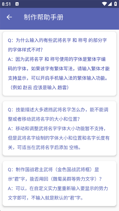 三国杀diy 5.2.1 安卓版 3
