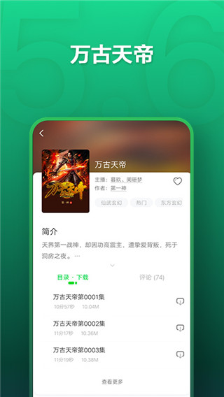 氧气听书 105 安卓版 1