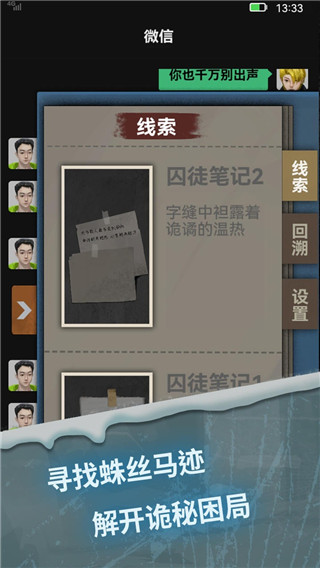 惊吓来电2中文版 1.1 安卓版 0