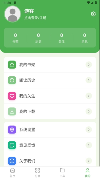 飞鸟漫画 1.0.0 安卓版 0