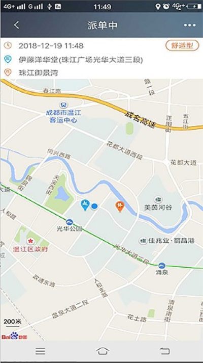 江南出行 5.5.3 安卓版 1