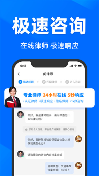法临法律咨询 2.6.9 安卓版 1