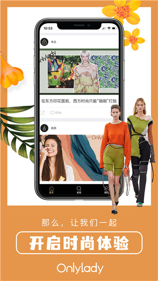 时尚志 3.9.59 最新版 0