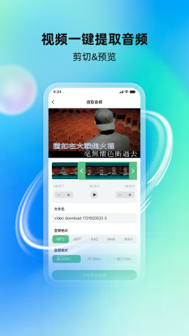 酷蛙听见免费版 V1.0.0 安卓版 1